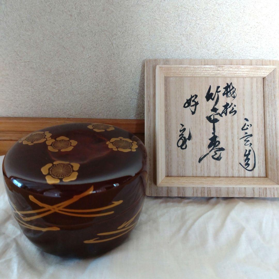 竹平棗　梅松絵　鵬雲斎お家元好　鵬雲斎お家元花押在判・箱書　正玄造　共箱　外箱付
