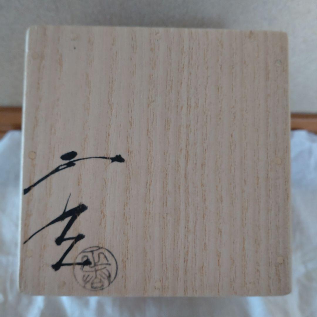 竹平棗　梅松絵　鵬雲斎お家元好　鵬雲斎お家元花押在判・箱書　正玄造　共箱　外箱付