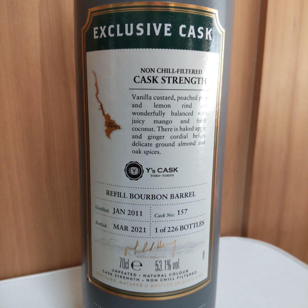 ボトル数 1/226 ロッホローモンド インチマリン 700ml 53.1%