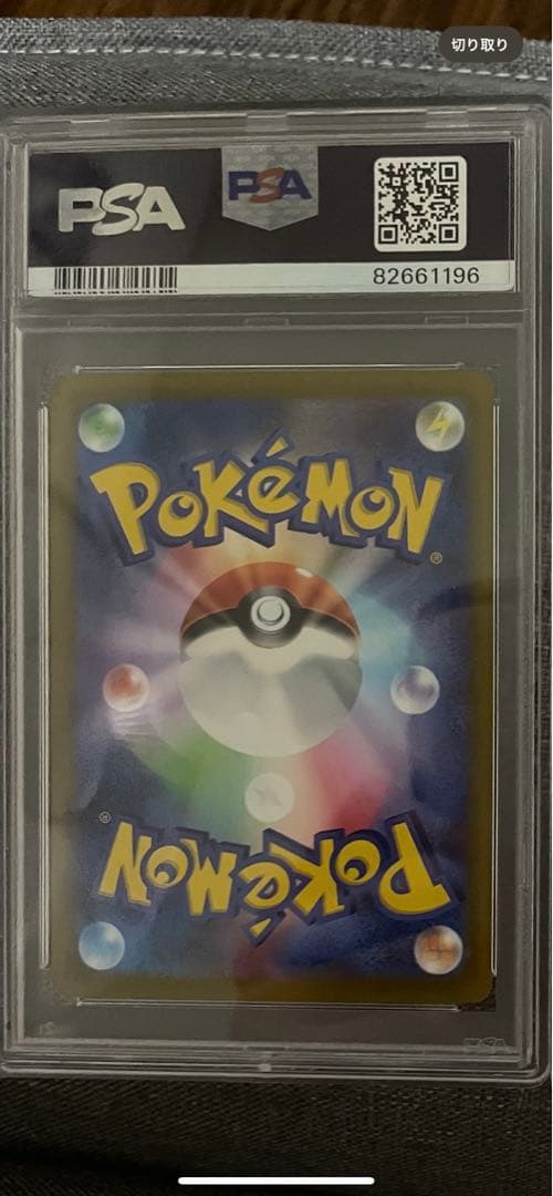 psa10 スズナ SR S12 パラダイムトリガー 113/098