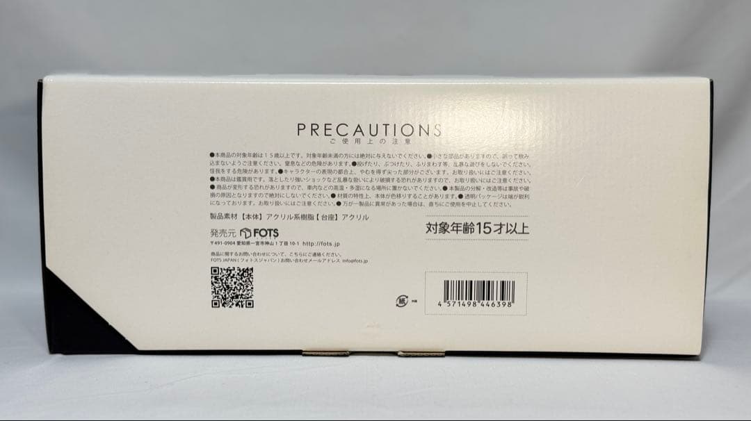 Bfull FOTS JAPAN ハッカドール ハッカドール３号