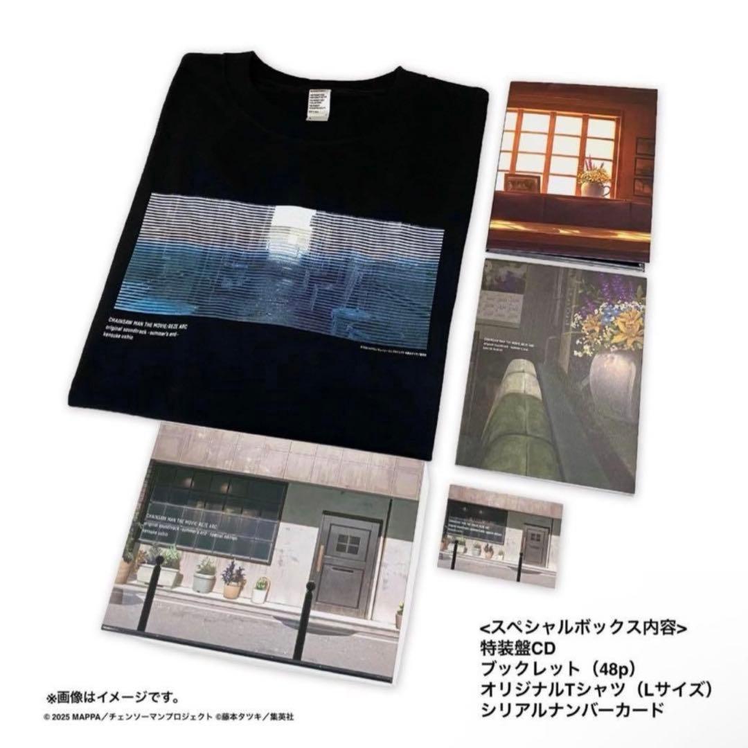 劇場版『チェンソーマン レゼ篇』オリジナルサウンドトラック特装盤　限定品