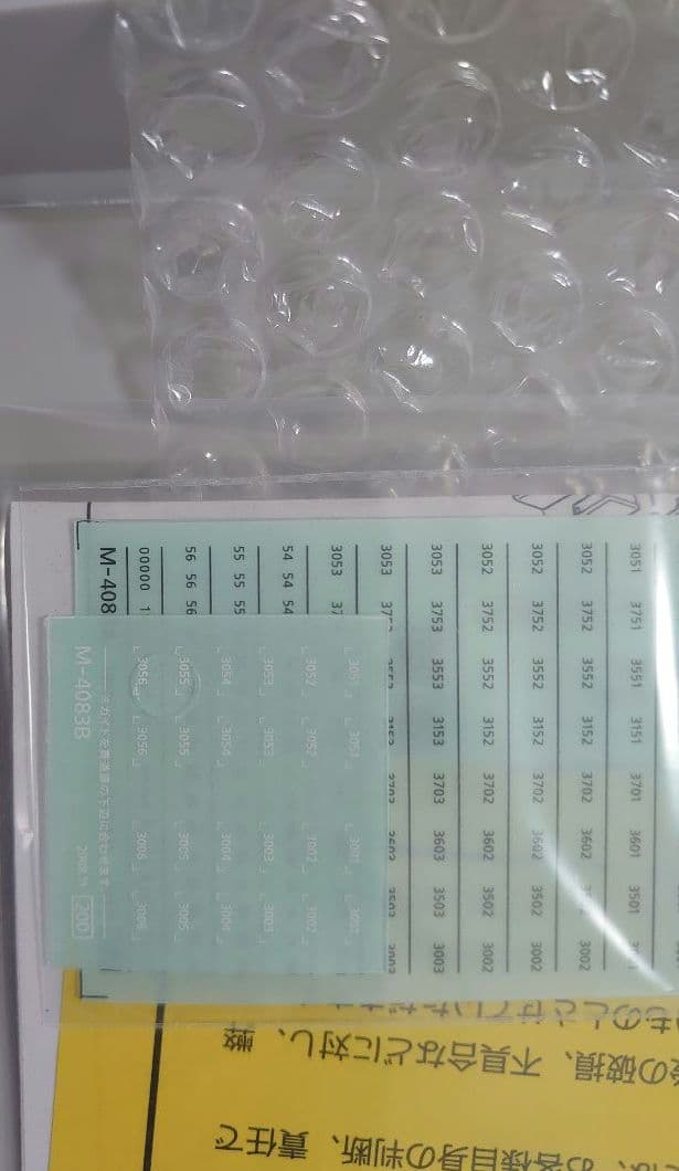 京阪 3000系 京阪特急 基本4両 コアレス動製品 必ず本文を