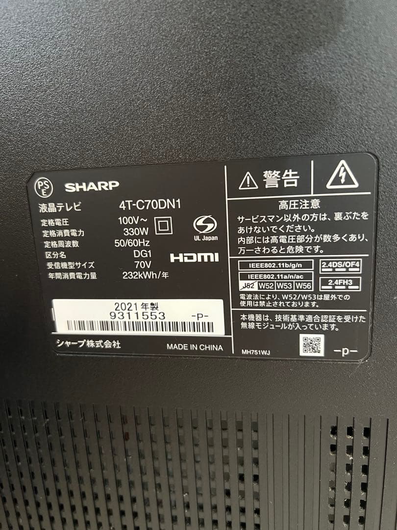 【注意ジャンク品】SHARP AQUOS 70V型テレビ 4T-C70DN1