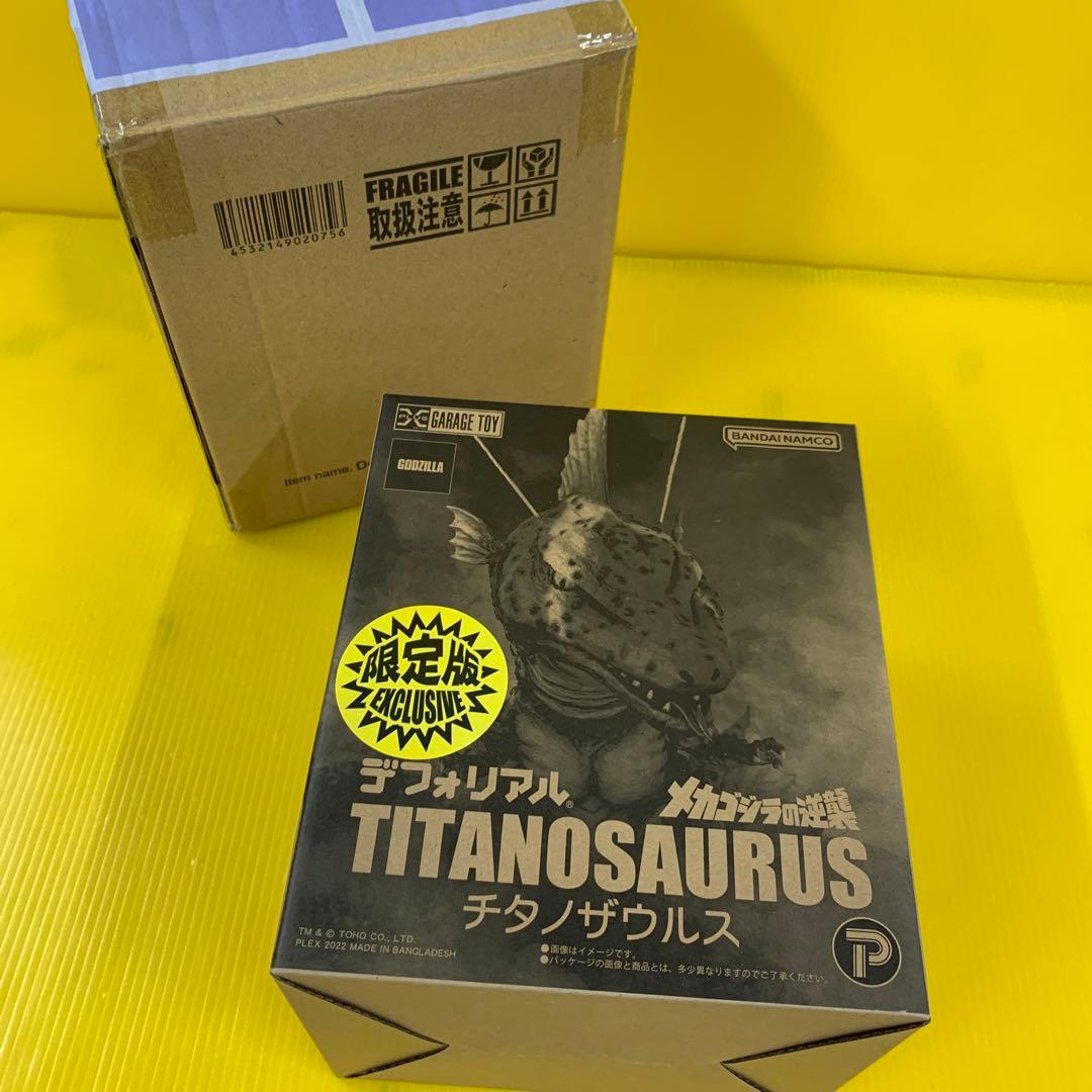 チタノザウルス 少年リック版 「メカゴジラの逆襲」