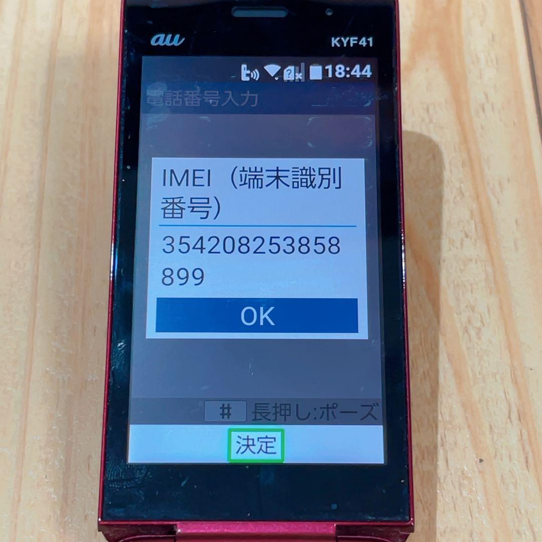 SIMフリー 本体 かんたんケータイ KYF41 184G4 ワインレッド