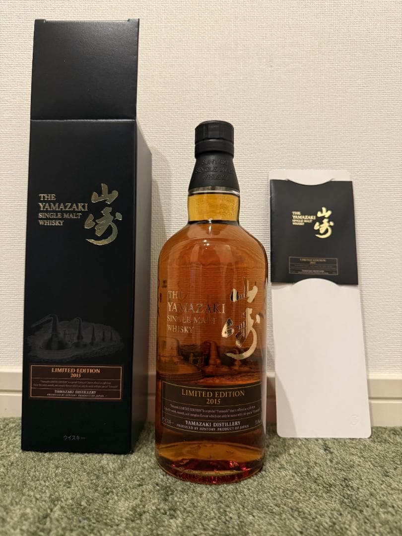 山崎 Limited Edition 2015 リミテッド エディション 限定