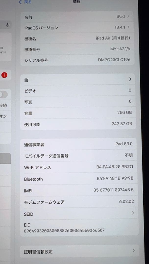 Apple iPad Air (第4世代) シルバー