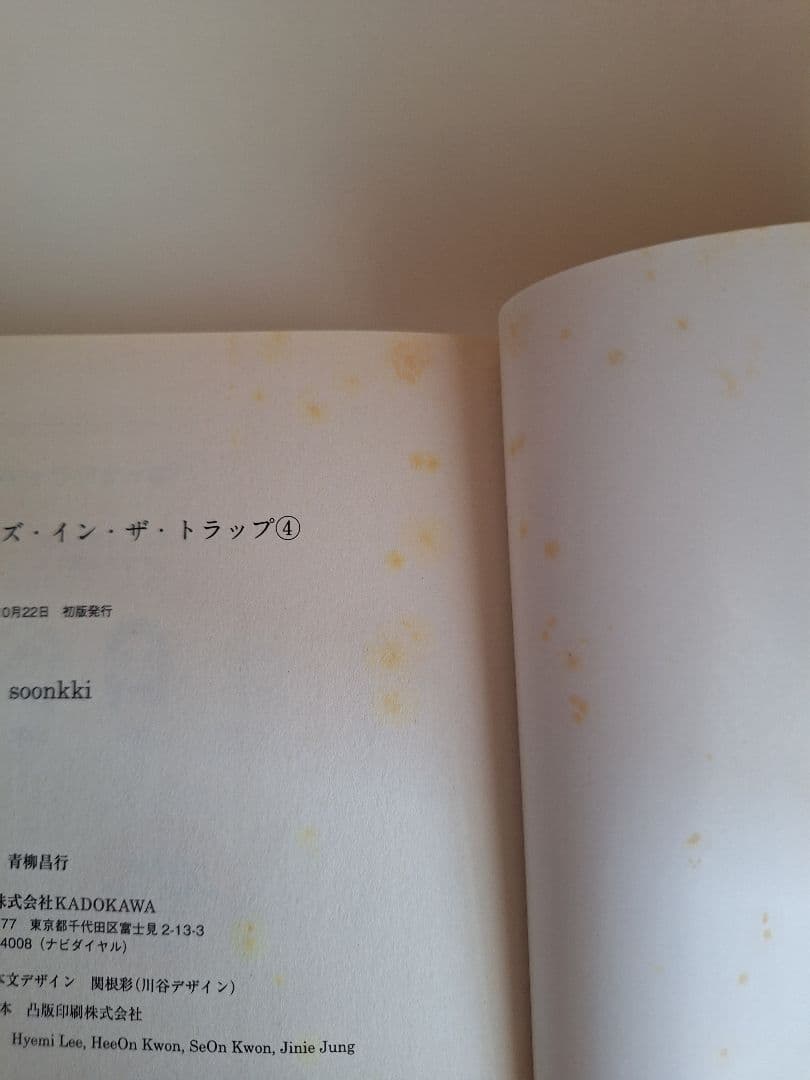 チーズインザトラップ　全巻初版　チーズ・イン・ザ・トラップ