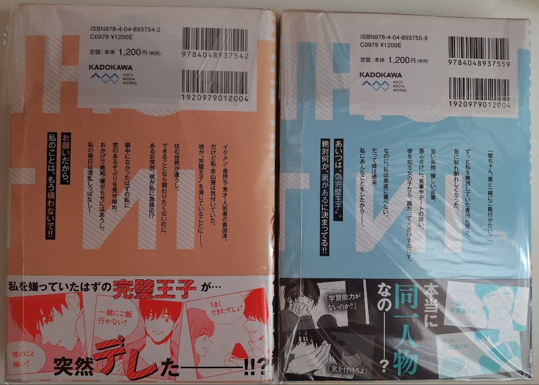 チーズインザトラップ　全巻初版　チーズ・イン・ザ・トラップ