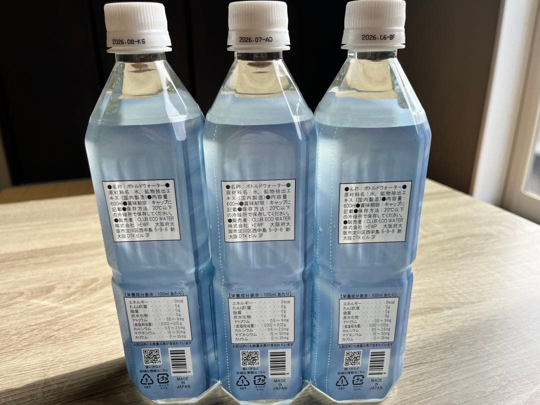 ライフエッセンス　ミネラルウォーター600ml×3本　エコウォーター