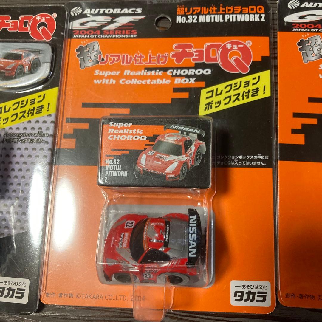 タカラ　チョロＱ　超リアル仕上げ 　超リアルサーキット　シリーズ
