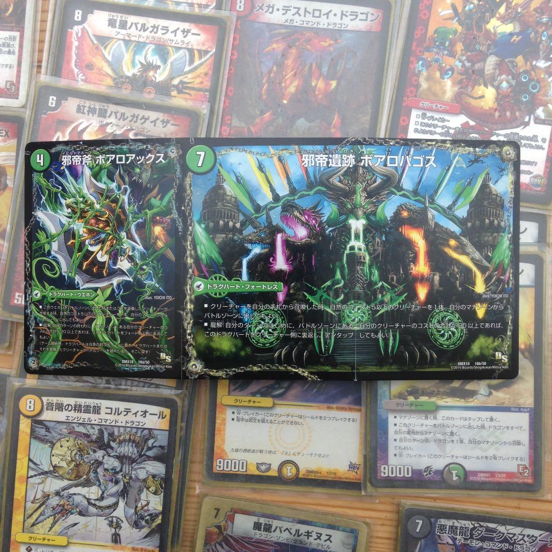 デュエマ ドラゴンデッキ