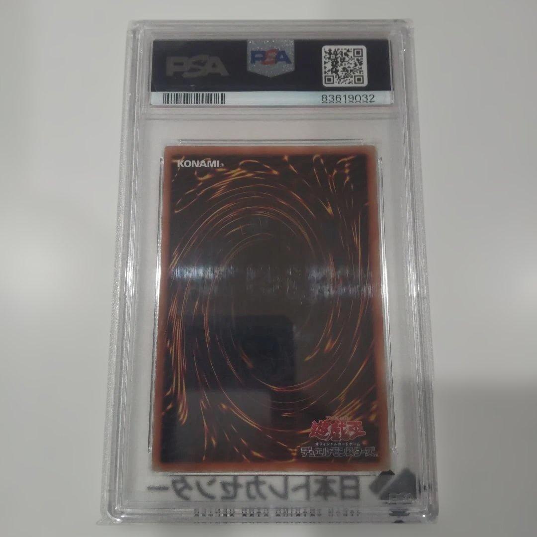 N*♥様 遊戯王 照耀の光霊使いライナ プリズマ PSA10