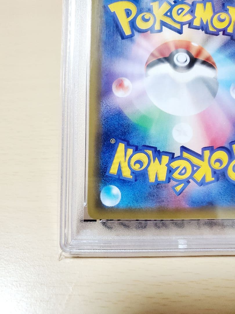 【psa10】ソルガレオ&ルナアーラgx sa