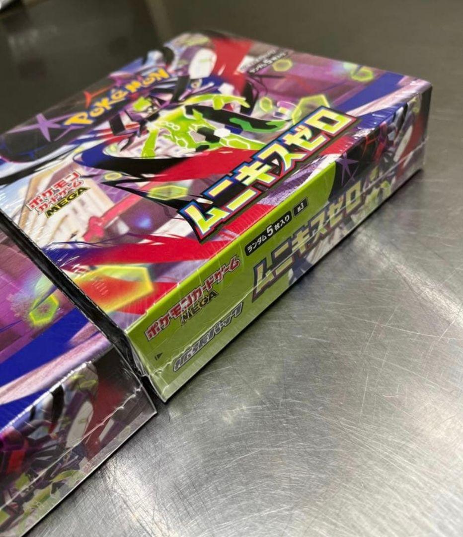 【新品未開封2BOX】ポケモンカード ムニキスゼロ シュリンク付き 2BOX