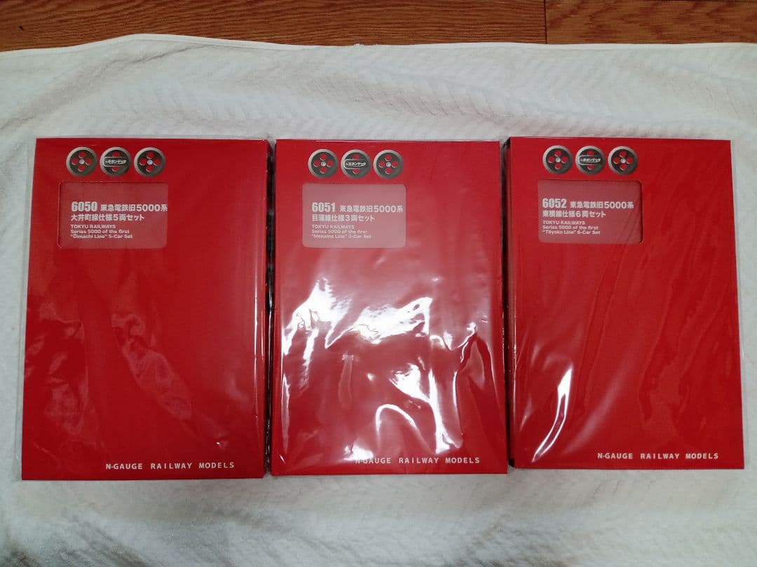 東急電鉄旧5000系 大井町目蒲東横線　ポポンデッタ6050.6051.6052