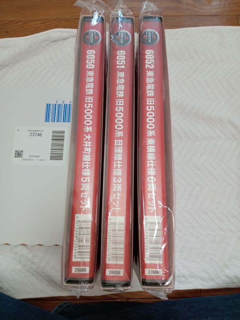 東急電鉄旧5000系 大井町目蒲東横線　ポポンデッタ6050.6051.6052