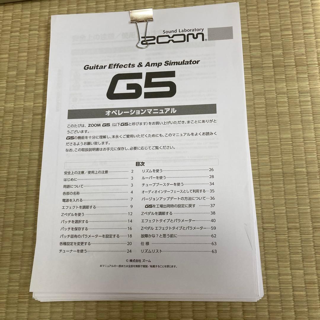 ZOOM G5 ギターエフェクター