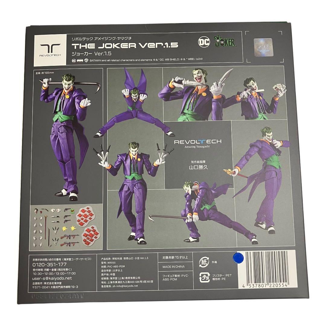 【特典付•新品】リボルテック アメイジング・ヤマグチ　ジョーカーVer1.5