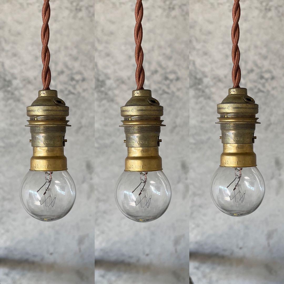 専用！c-17. 送料無料！フランスアンティーク 3個セット ソケットランプ