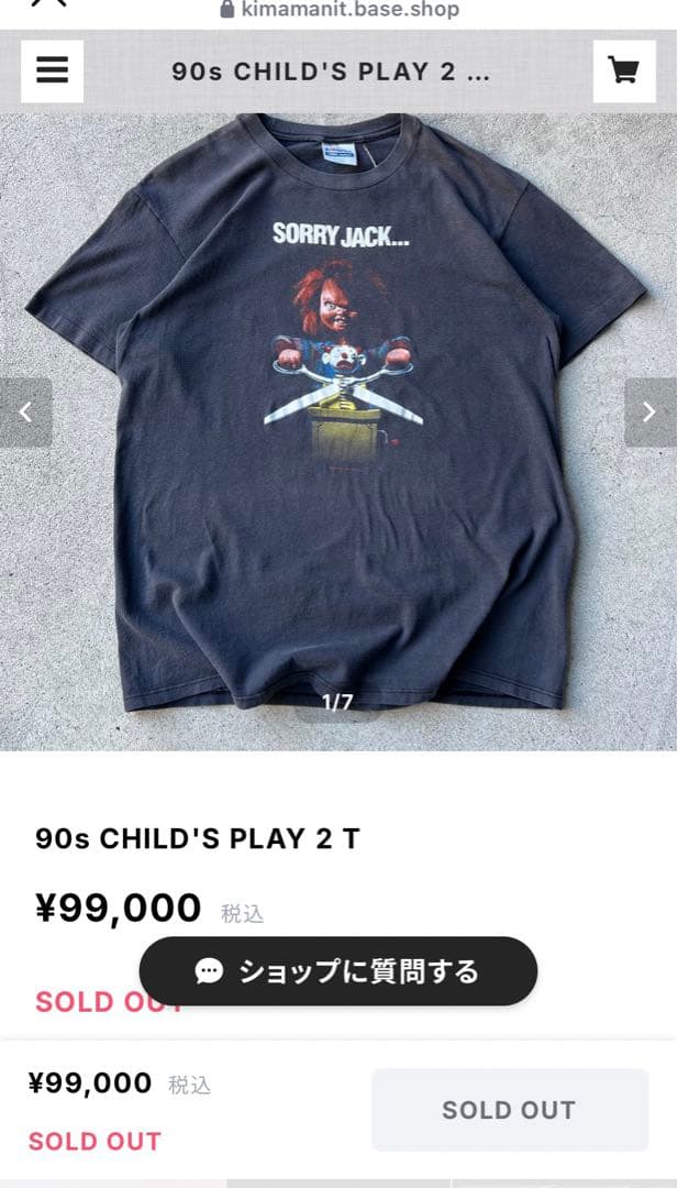 激レア 90s チャイルドプレイ Movie Tシャツ USA製 当時物 L