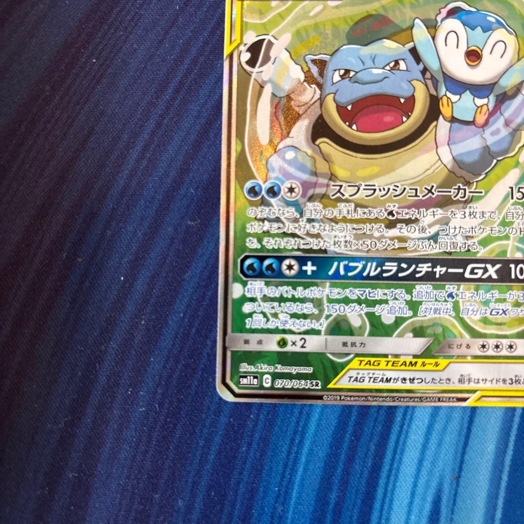 ポケカ　カメックス＆ポッチャマＧＸ　ＳＡ　スペシャルアート