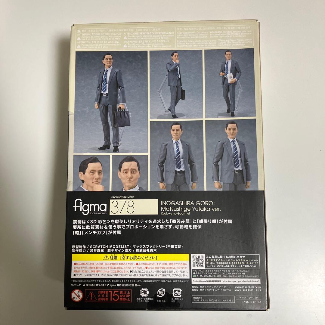 figma孤独のグルメ　井之頭五郎　松重豊ver. （顔パーツ付き）