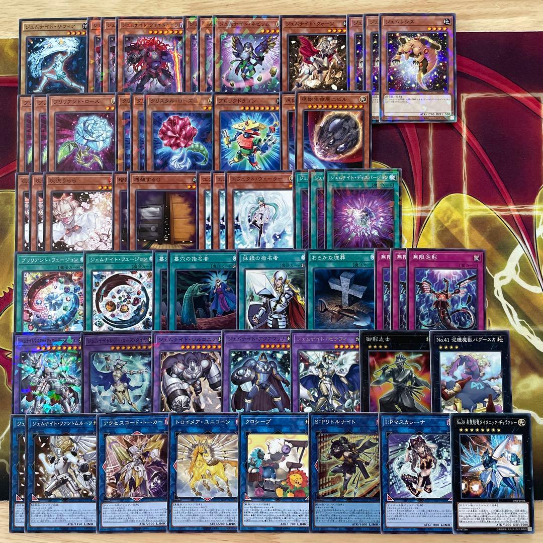 優勝構築 ジェムナイトデッキ ネピリム ヴォイドルーツ 御影志士