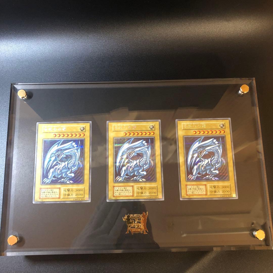 H*t様 【24時間以内発送￼】シクブル 青眼の白龍 3枚セット 25th 遊戯
