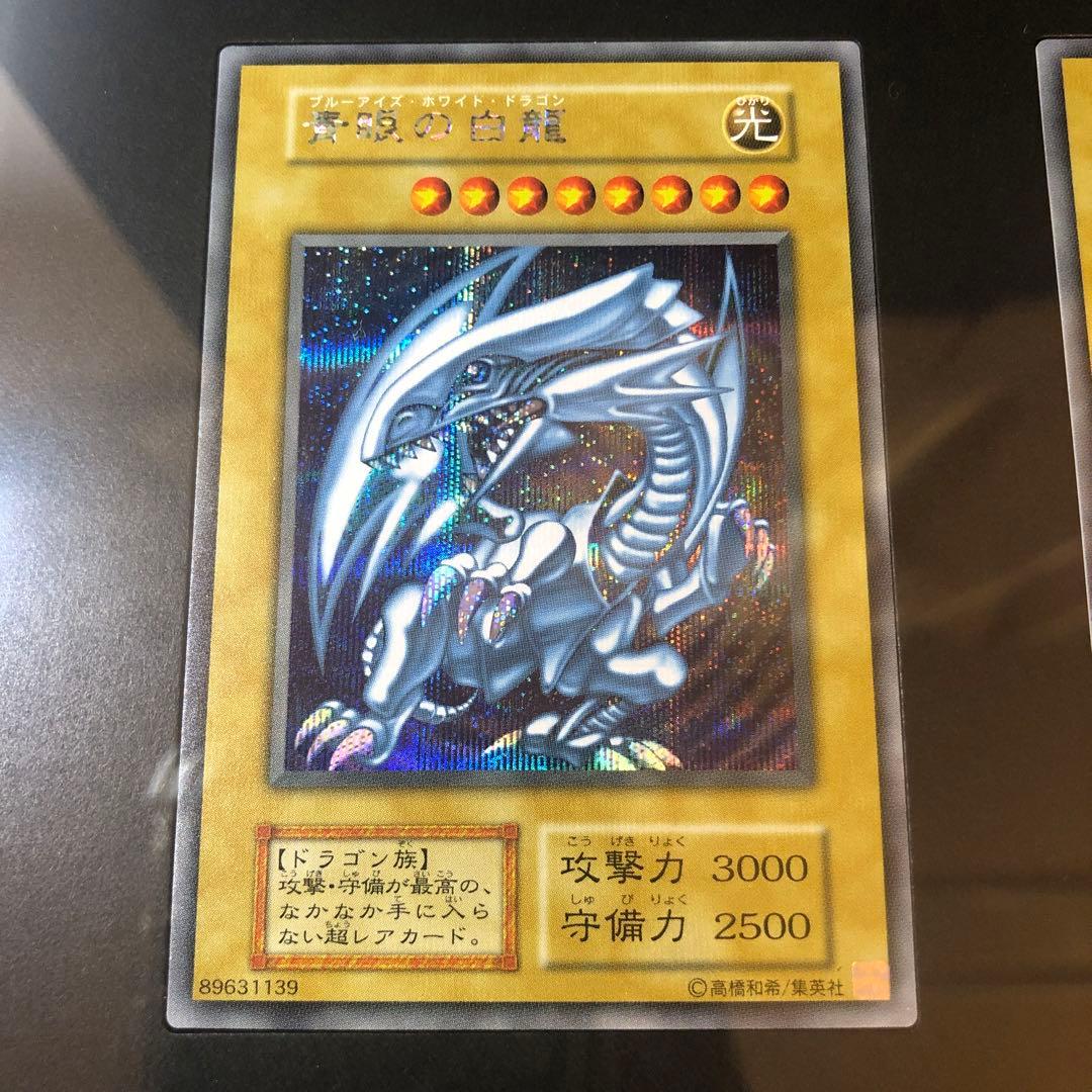 H*t様 【24時間以内発送￼】シクブル 青眼の白龍 3枚セット 25th 遊戯