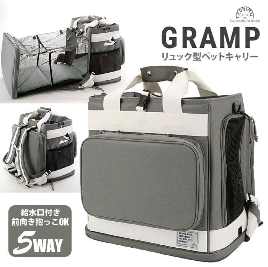 リュック型ペットキャリー　リオニマル　　防災用