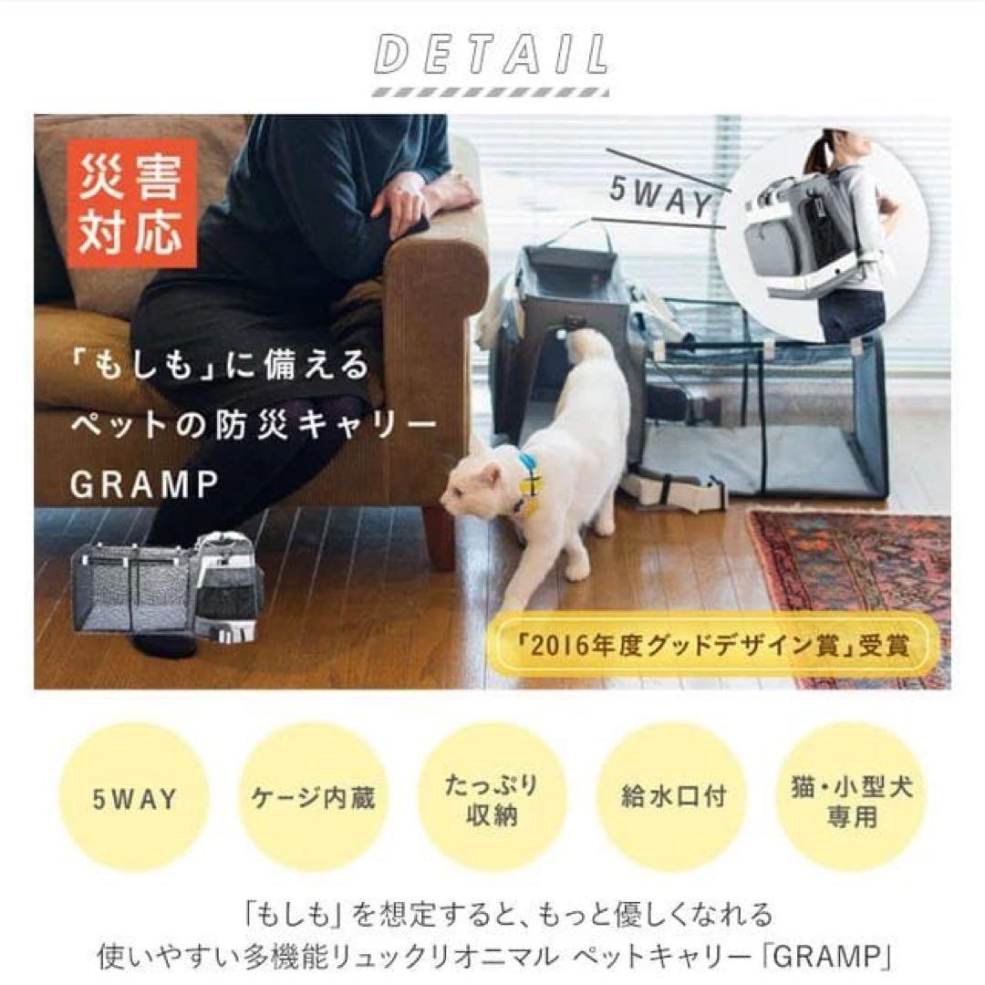 リュック型ペットキャリー　リオニマル　　防災用