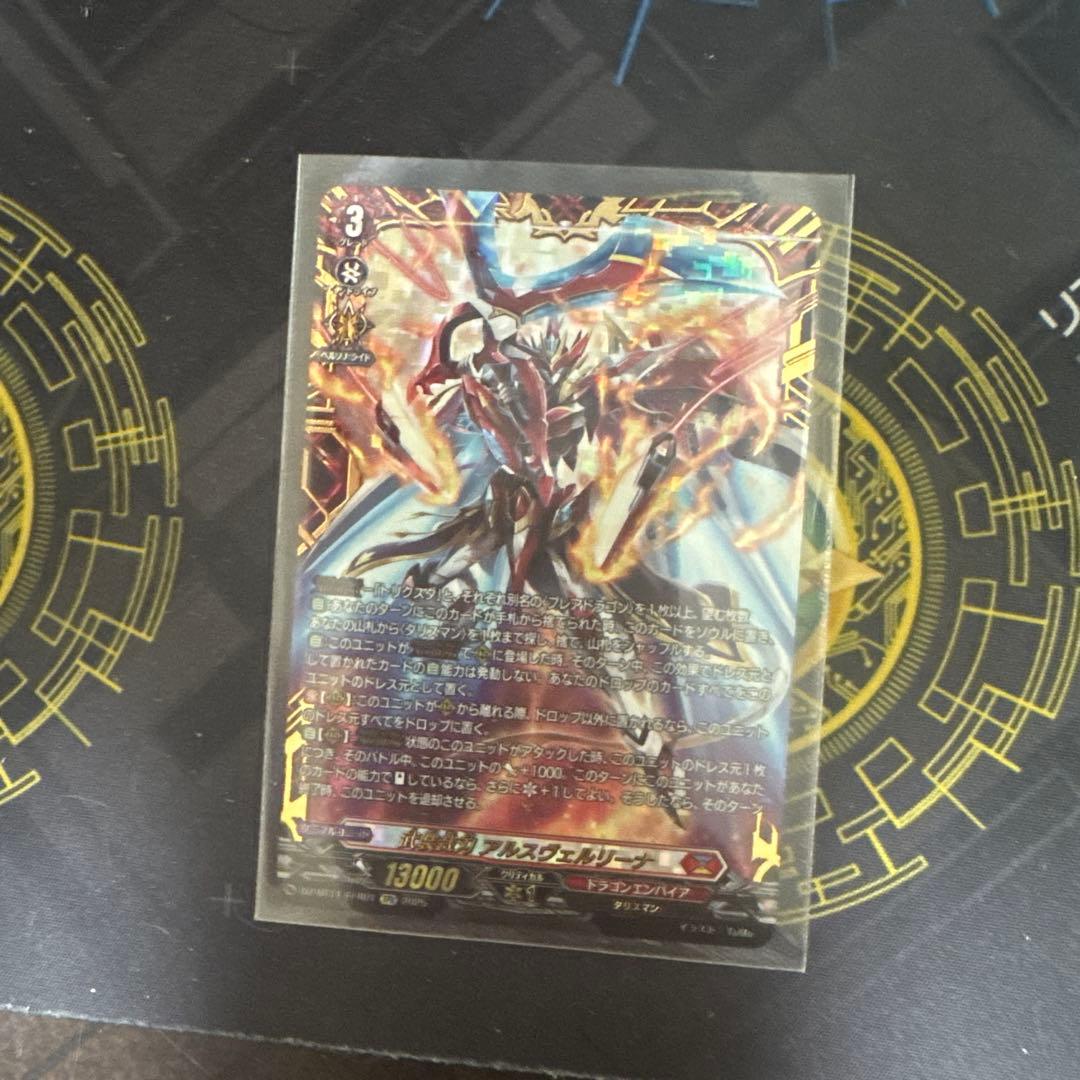 ヴァンガード3枚セット