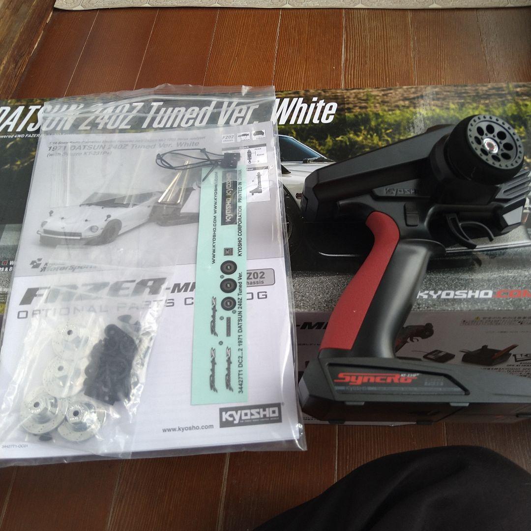 【送料込】京商 240Z Tuned Ver. ホワイト