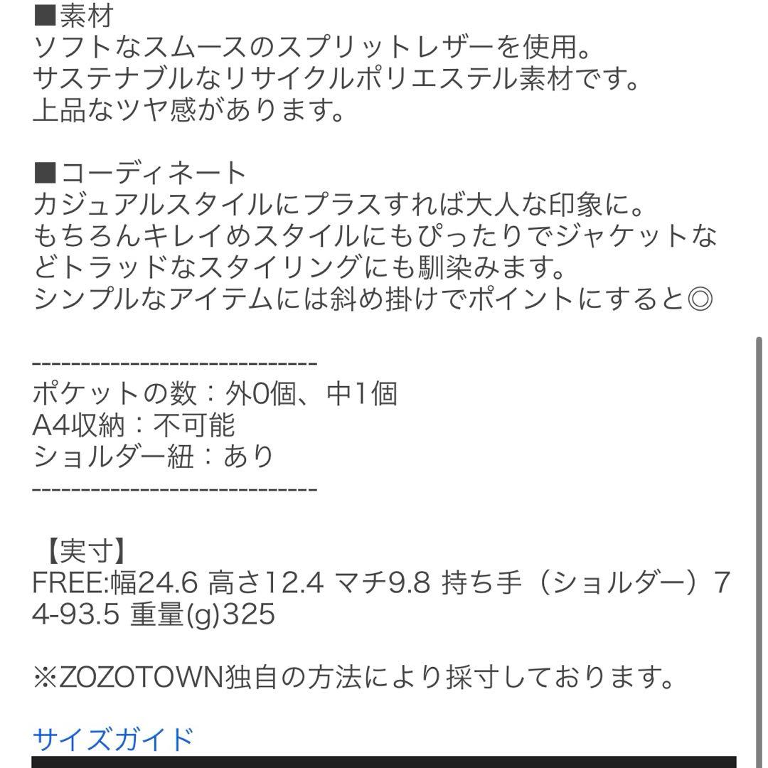 専用　SALON adam et rope アダム エ ロペ