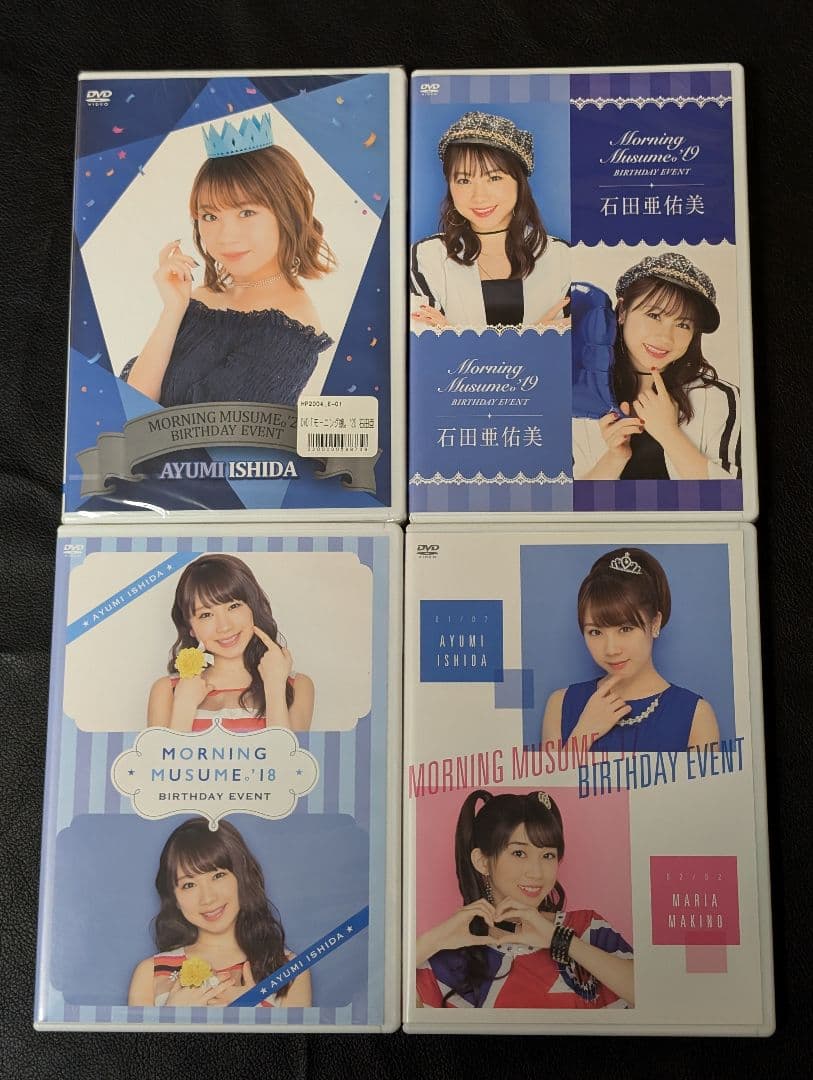 石田亜佑美 2013〜2024 バースデーイベントDVD モーニング娘。