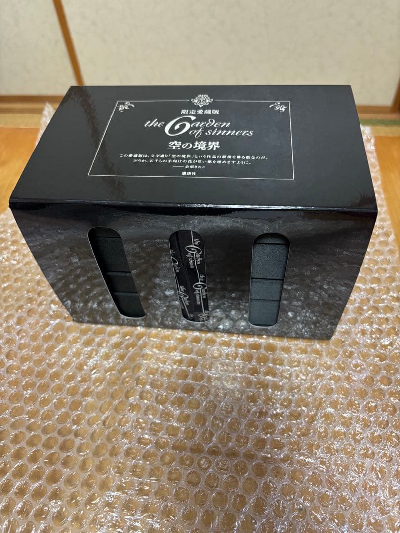 【レア】空の境界　限定愛蔵版＋おまけ付（劇場配布版　終末録音）