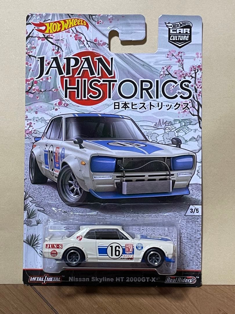 ホットウィール　ジャパンヒストリックス　 1,2,3 15台セット
