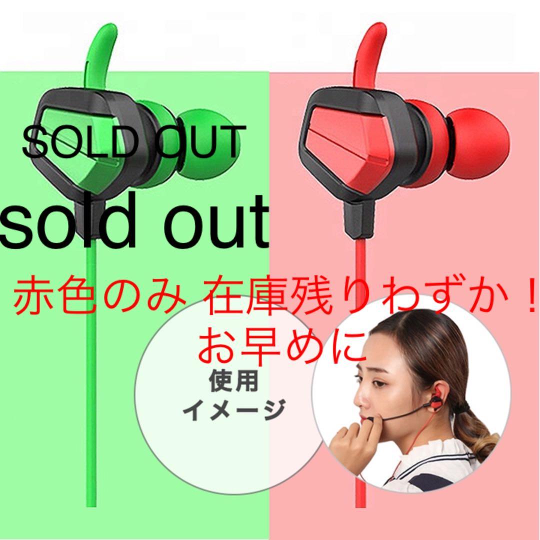 ゲーミングイヤホン イヤホンマイク ゲーム機器