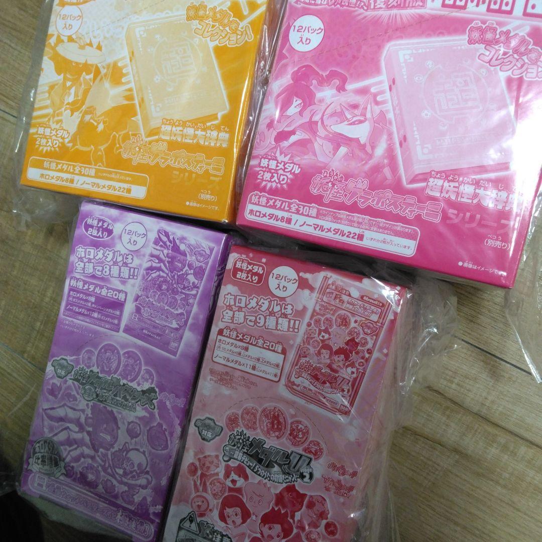 妖怪メダル　第2章　日常に潜むレア妖怪　復刻版　他　未開封ボックス　4個