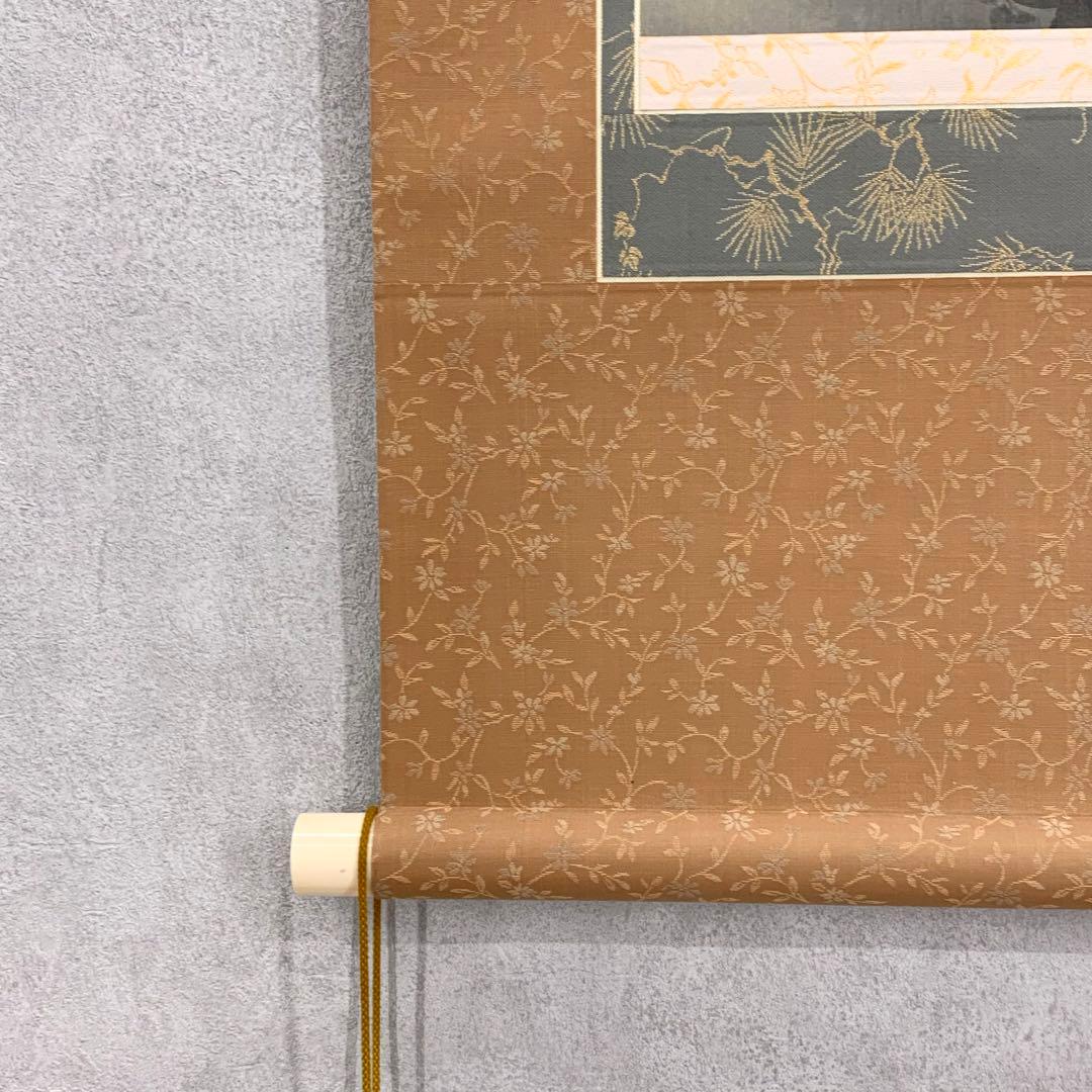 【掛軸】星川碧甫 虎