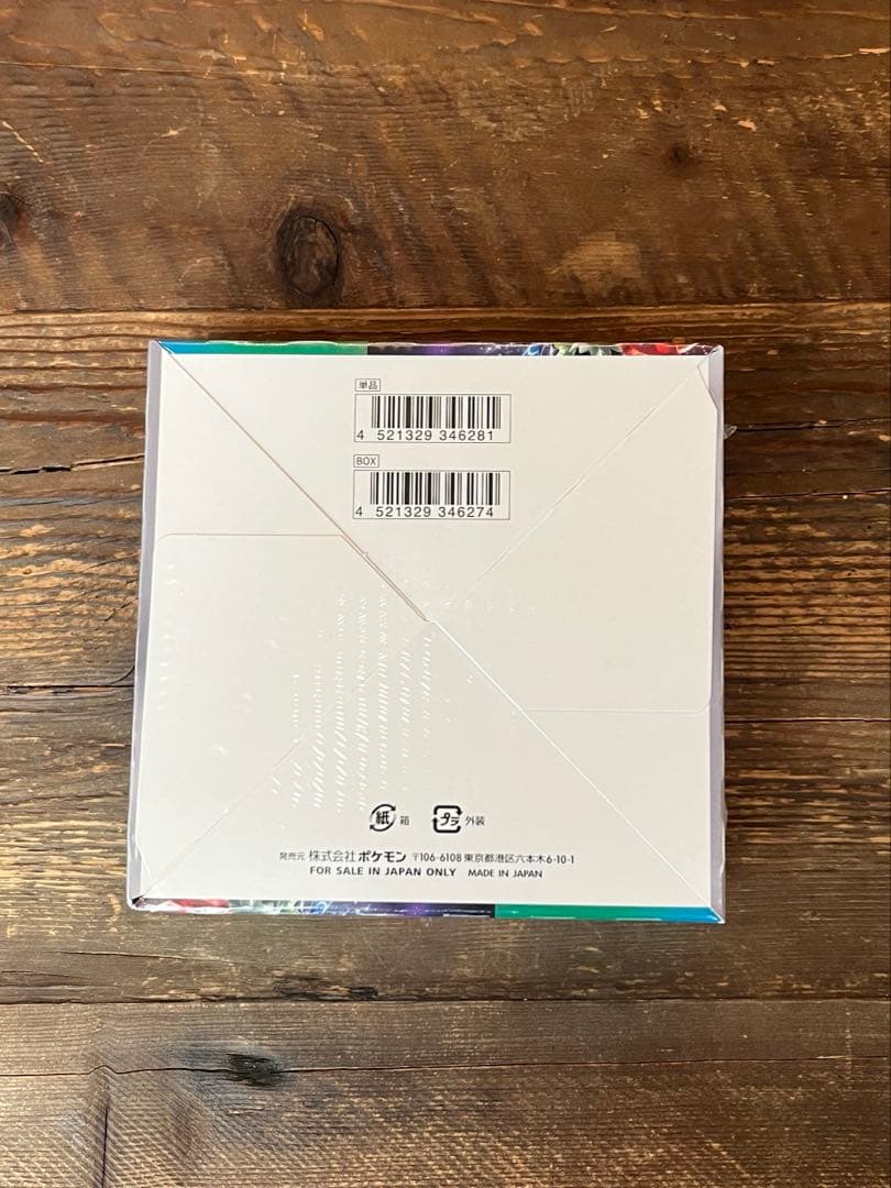 ポケモンカード　トリプレットビート　未開封　BOX シュリンク付き　ポケカ