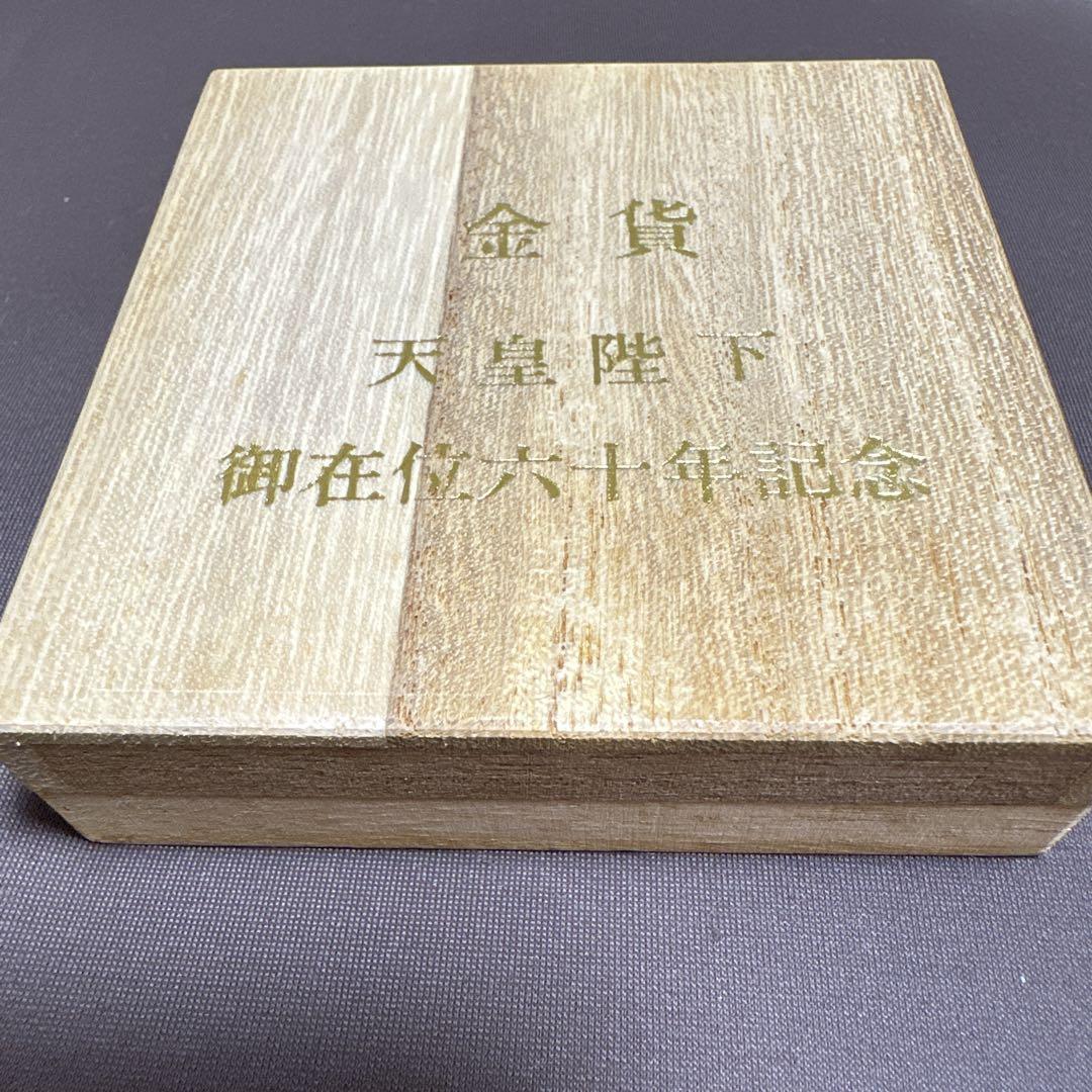 昭和61年 天皇陛下御在位60年記念金貨　箱入り。美品。壱万円銀貨もセットで♡