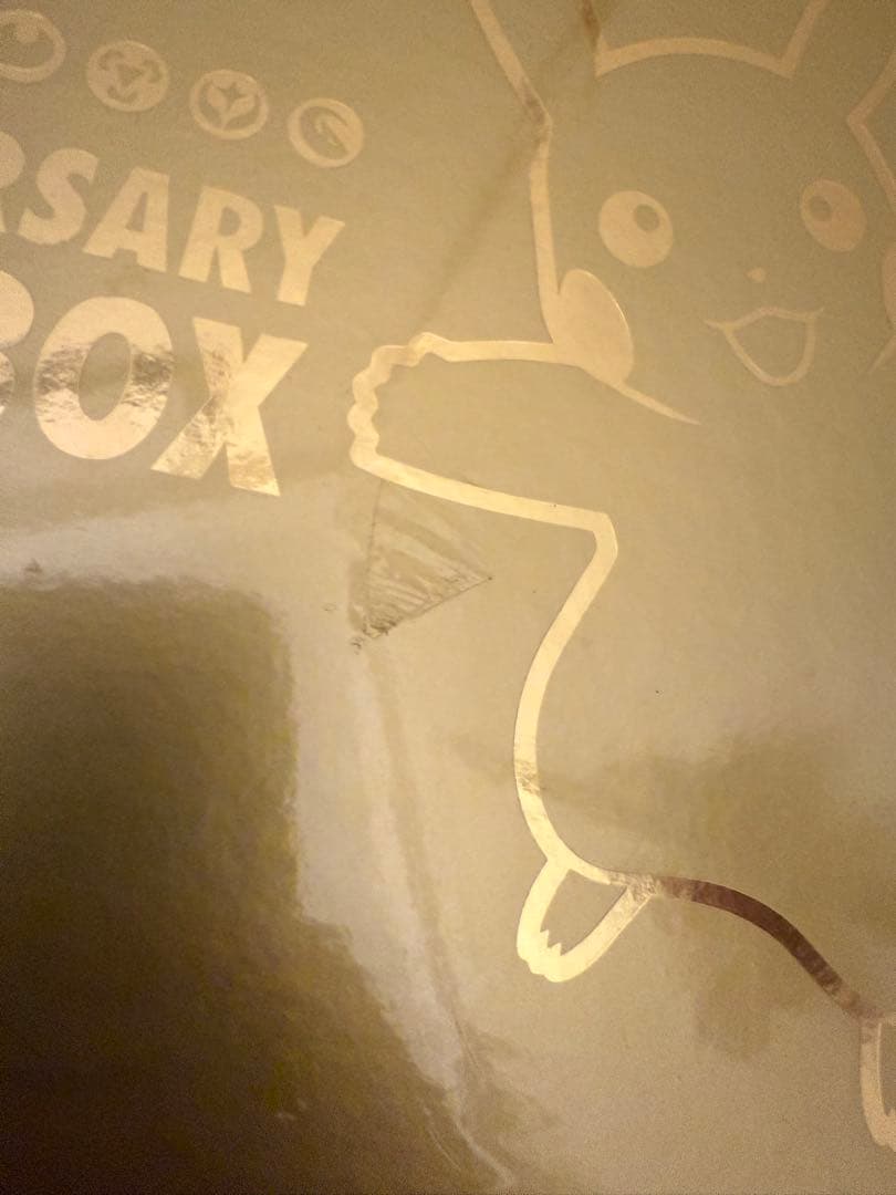 【新品未開封シュリンク付き】25th ANNIVERSARY ゴールデンボックス