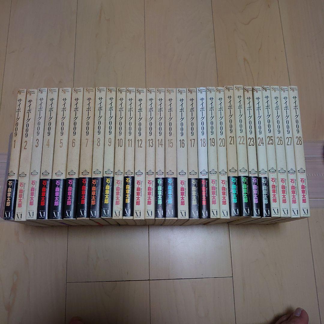 全巻初版 サイボーグ009 完全版 全巻セット Shotaro World