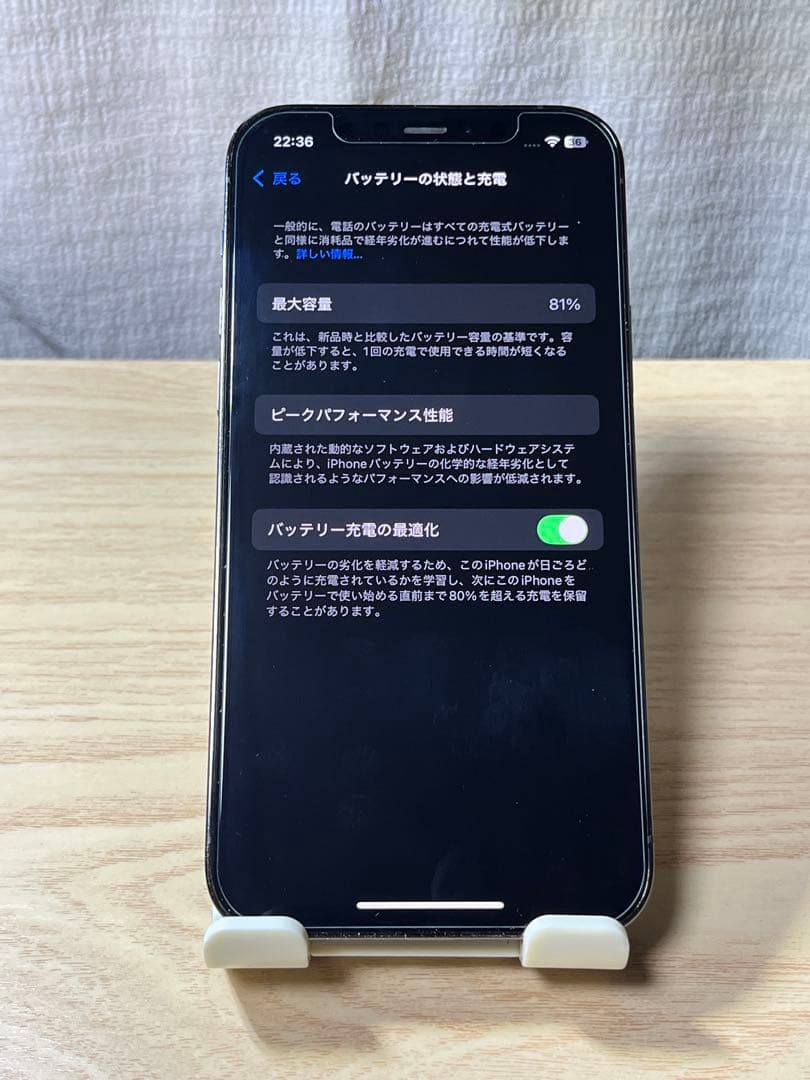 ♫ 美品 Apple iPhone 12 Pro 256GB グラファイト