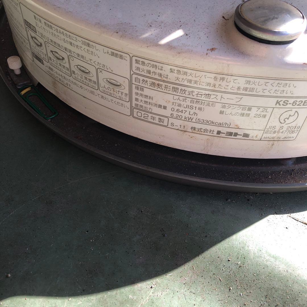 芯交換済 トヨトミ KS-62B キャンプ 中古 分解メンテナンス済 02年