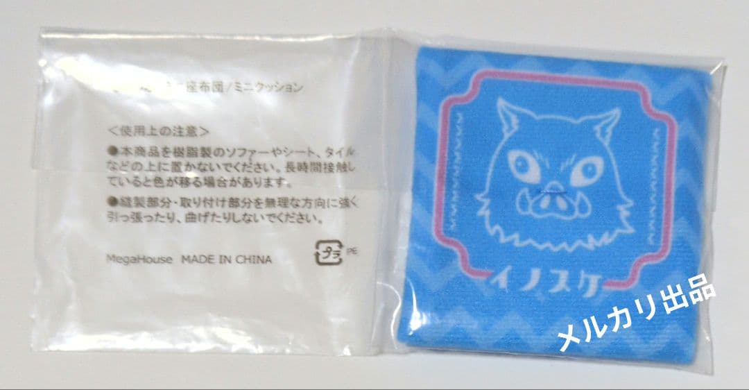 鬼滅の刃 ミニ クッション 座布団 嘴平伊之助