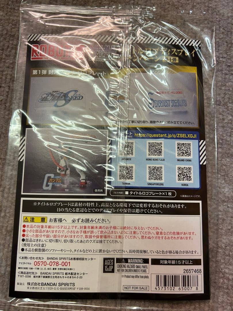 【中古品】　ロボット魂　ガーベラテトラ　リックドムⅡ セット